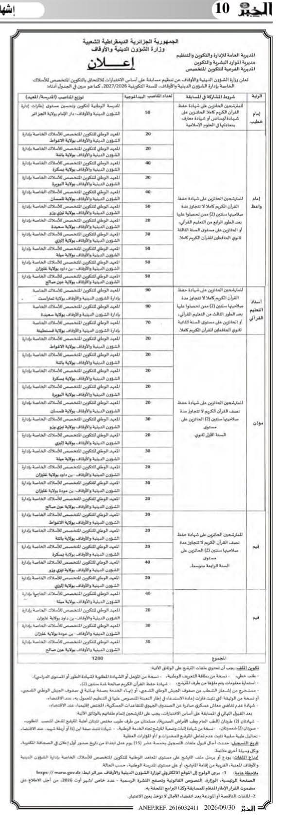صورة الوظيفة