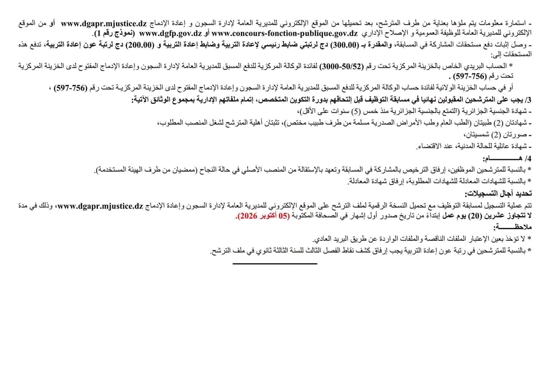 صورة الوظيفة